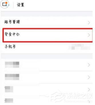 领取宝安全暗号怎样设置 领取宝安全暗号设置方法