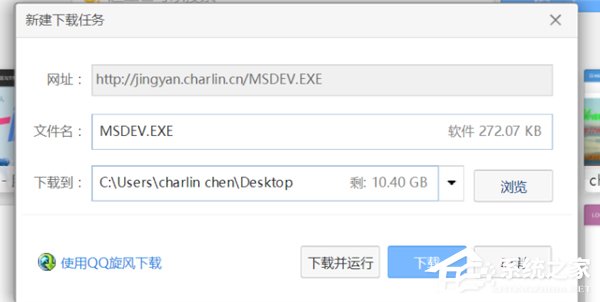 Win10处理VC++MSDEV.EXE的0xc000014方法