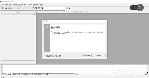 Win10处理VC++MSDEV.EXE的0xc000014方法