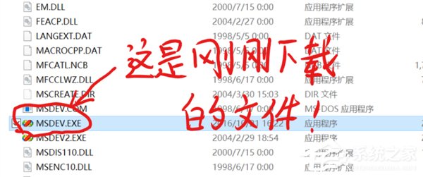 Win10处理VC++MSDEV.EXE的0xc000014方法