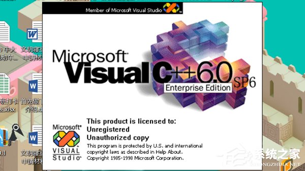 Win10处理VC++MSDEV.EXE的0xc000014方法