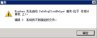 WinXP零碎提示错误2:零碎找不到指定的