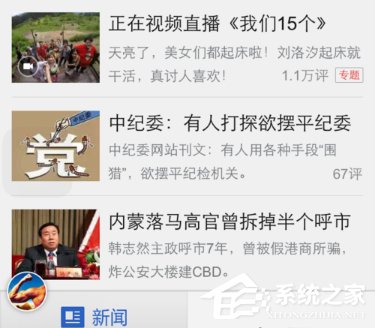 腾讯旧事怎样离线下载旧事 腾讯旧事离线下载旧事方法