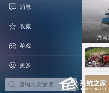 腾讯旧事怎样离线下载旧事 腾讯旧事离线下载旧事方法