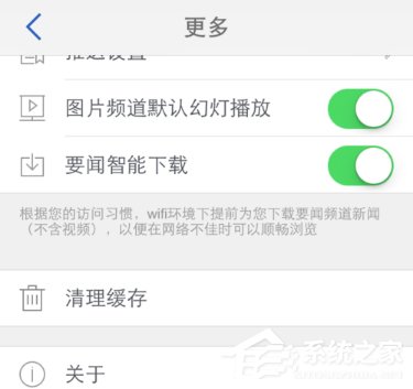 腾讯旧事怎样离线下载旧事 腾讯旧事离线下载旧事方法