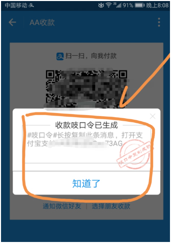 领取宝如何进行AA收款 领取宝AA收款操作方法