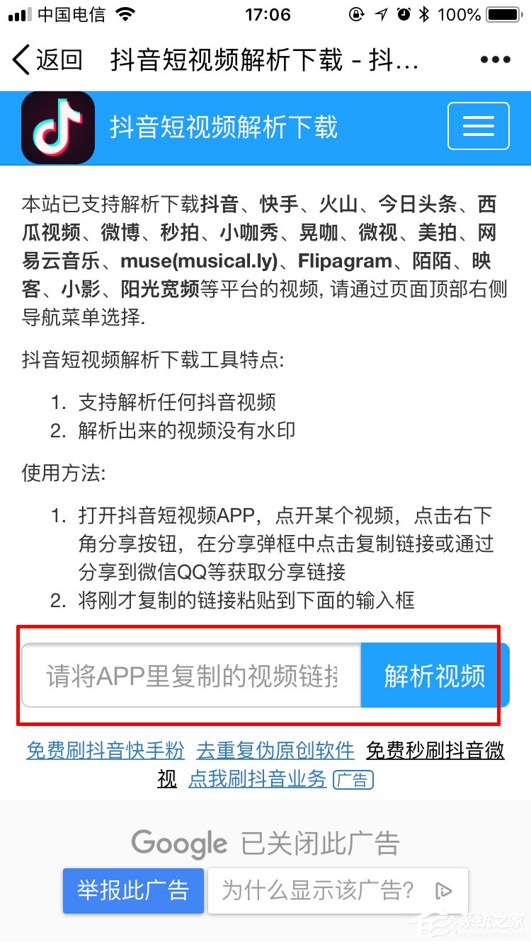 抖音怎样下载无水印视频 抖音下载无水印视频教程