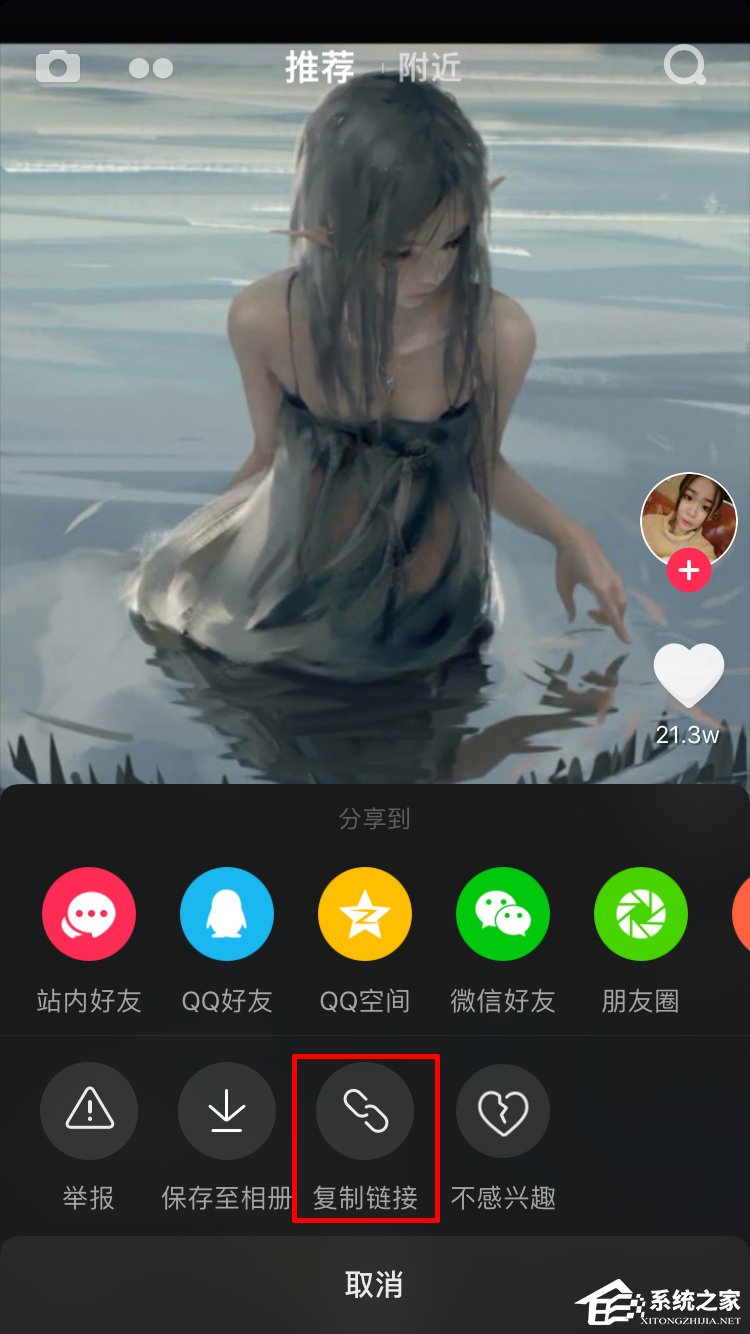 抖音怎样下载无水印视频 抖音下载无水印视频教程