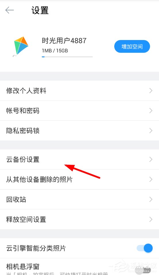 光阴相册如何备份视频 光阴相册备份视频操作流程