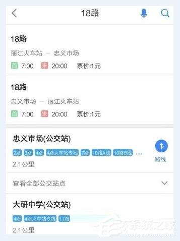 如何运用高德地图查找公交 高德地图查找公共操作步骤