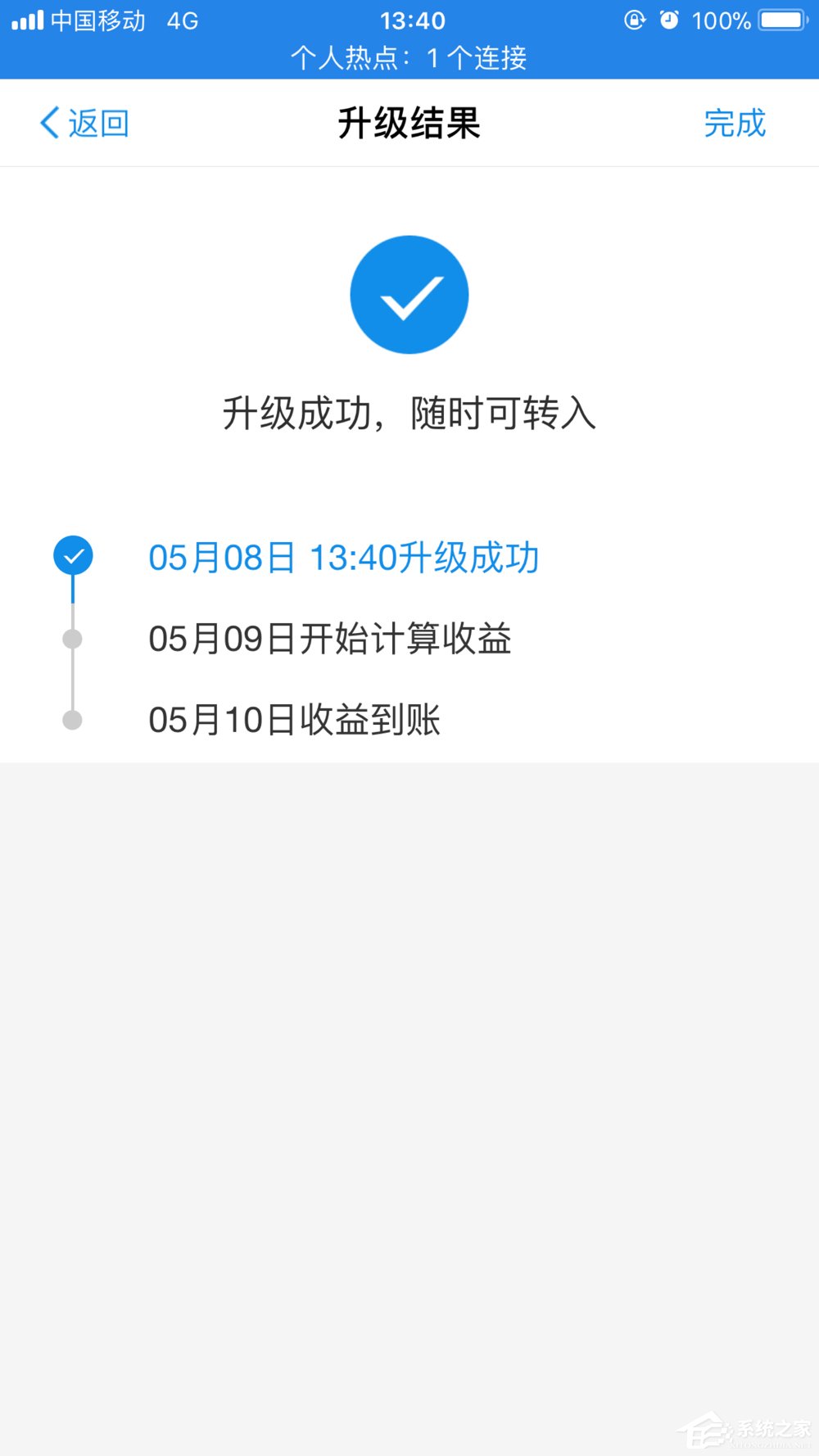 余额宝如何进行晋级 新版余额宝晋级方法
