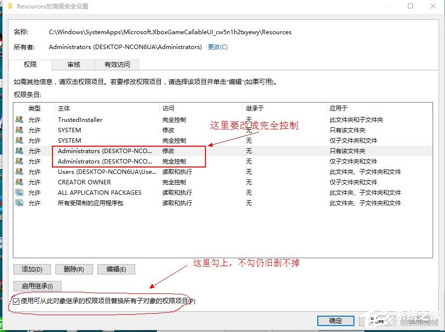 Win10删除需求trustedinstaller权限的文件的方法