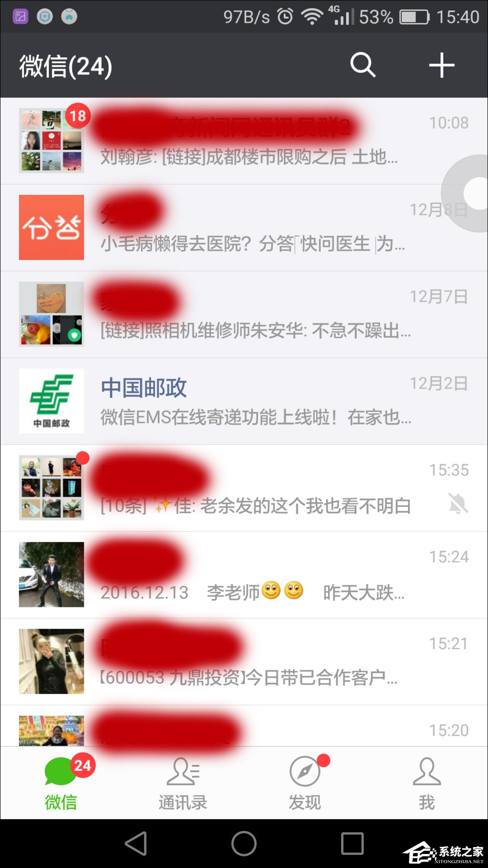 微信怎样加入群聊 微信加入群聊方法