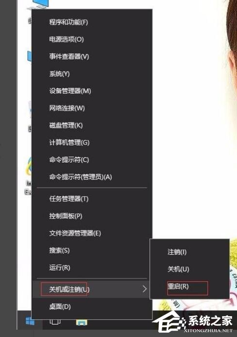 Win10零碎无网络提示通讯端口初始化失败的处理方法