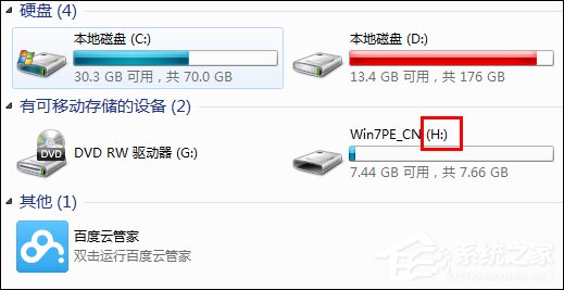 Win7零碎提示对于目标文件零碎文件过大处理教程