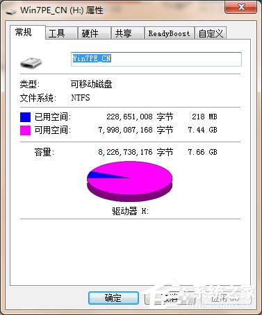 Win7零碎提示对于目标文件零碎文件过大处理教程