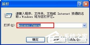 WinXP零碎提示错误1719无法访问Windws