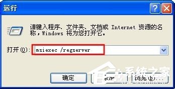 WinXP零碎提示错误1719无法访问Windws
