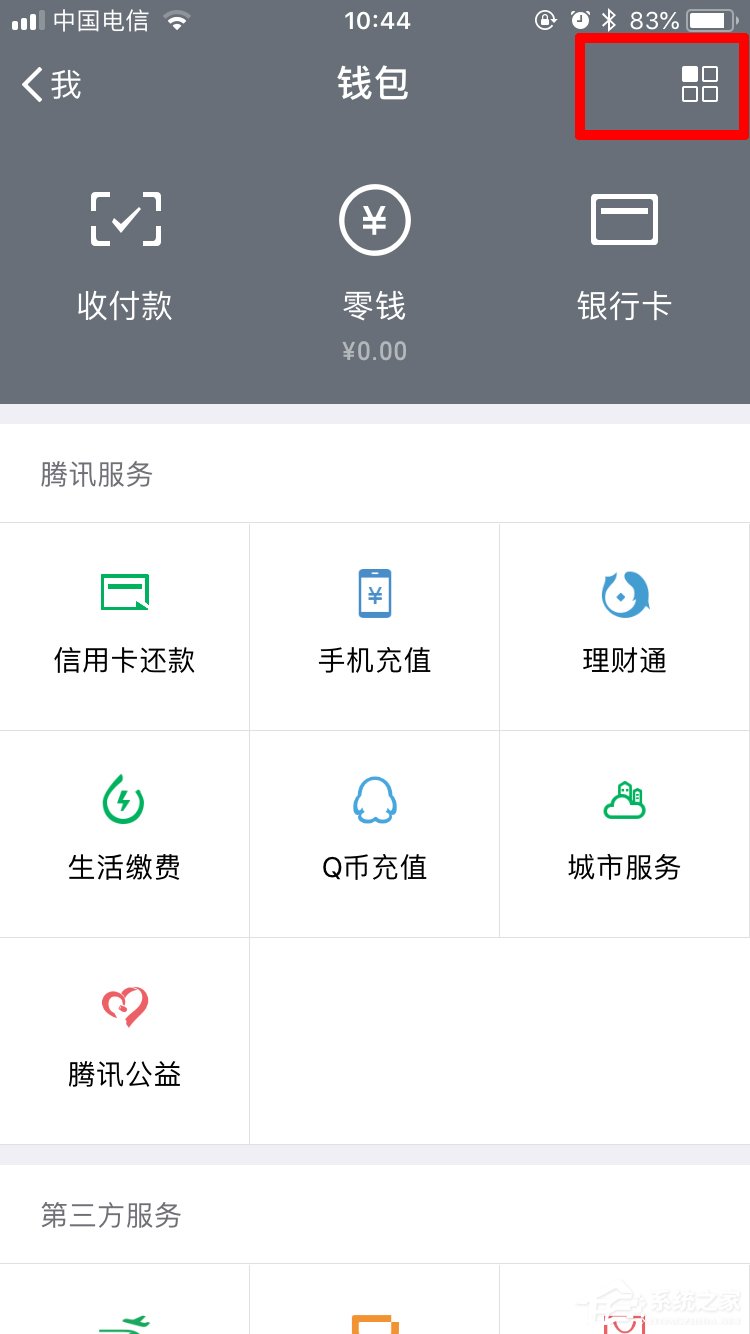 微信怎样设置延时到账 微信设置延时到账步骤引见