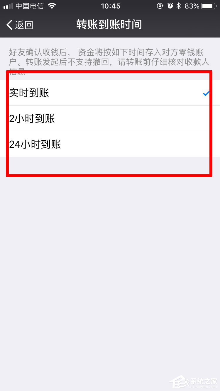 微信怎样设置延时到账 微信设置延时到账步骤引见