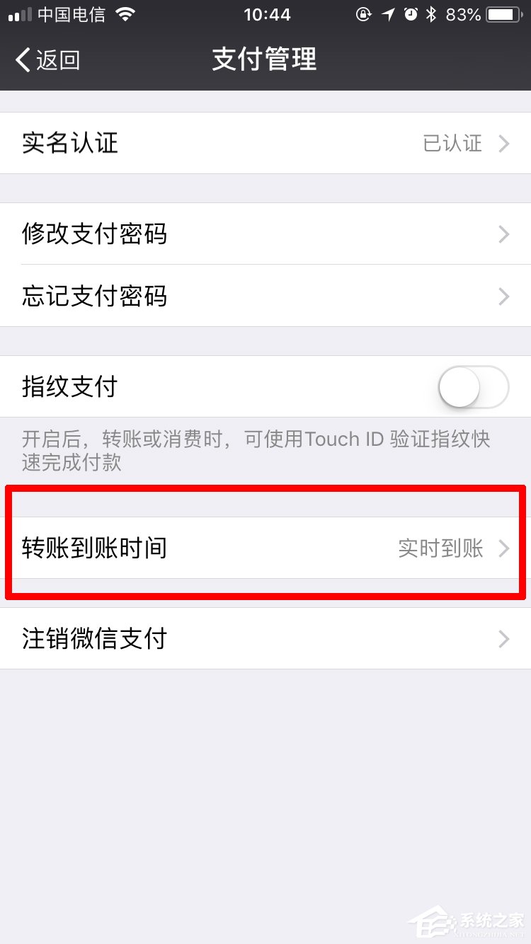 微信怎样设置延时到账 微信设置延时到账步骤引见
