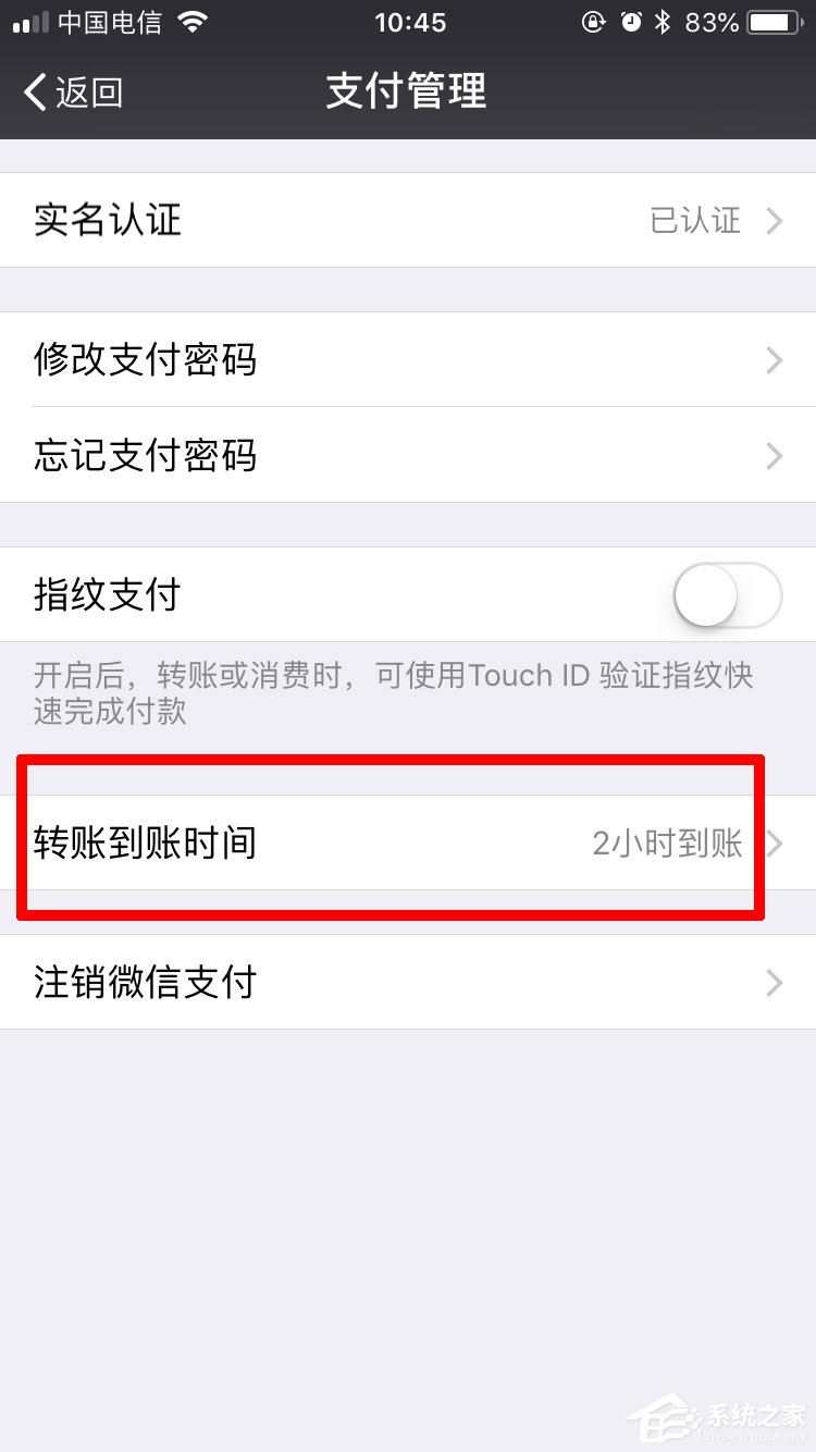 微信怎样设置延时到账 微信设置延时到账步骤引见