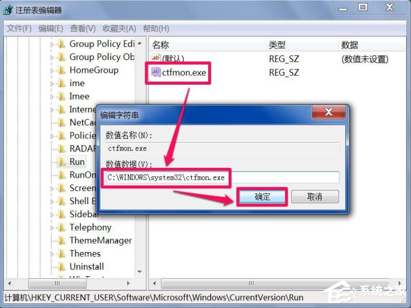 Win7零碎每次开机用命令ctfmon才出现输