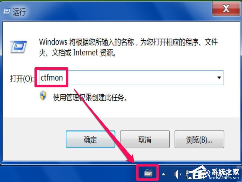 Win7零碎每次开机用命令ctfmon才出现输