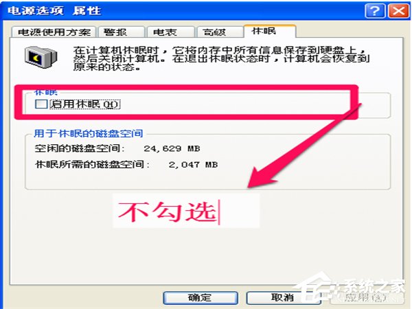 WinXP零碎瘦身加速教程