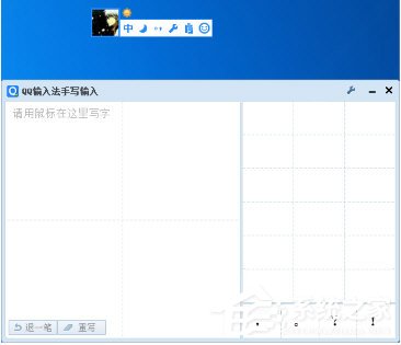 QQ输入法怎样设置手写模式 QQ输入法手写模式设置方法