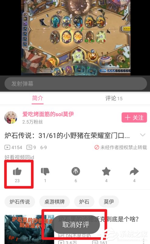 哔哩哔哩怎样评价差评 哔哩哔哩评价差评方法