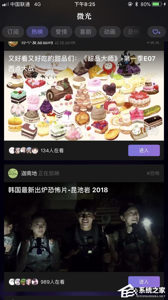 微光APP怎样创建房间 微光APP创建房间方法