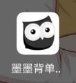 墨墨背单词怎样添加词库 墨墨背单词添加词库方法