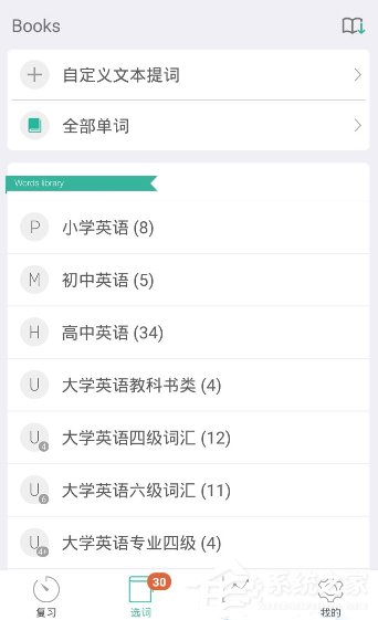 墨墨背单词怎样分享链接 墨墨背单词分享链接流程