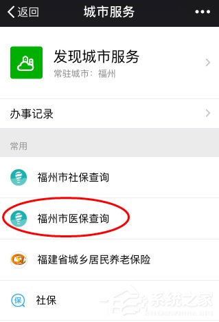 微信怎样查询医？ㄓ喽 微信查询医？ㄓ喽罱坛