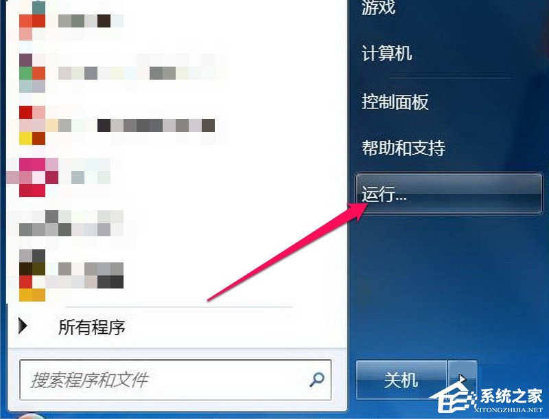 Win7零碎libeay32.dll文件丢失的具体解