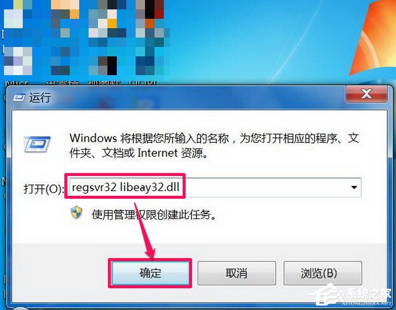 Win7零碎libeay32.dll文件丢失的具体解