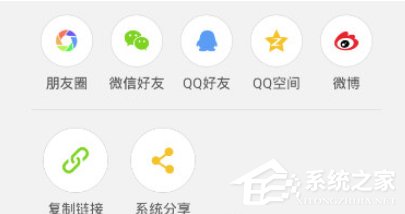 趣头条APP怎样分享文章 趣头条APP分享文章方法