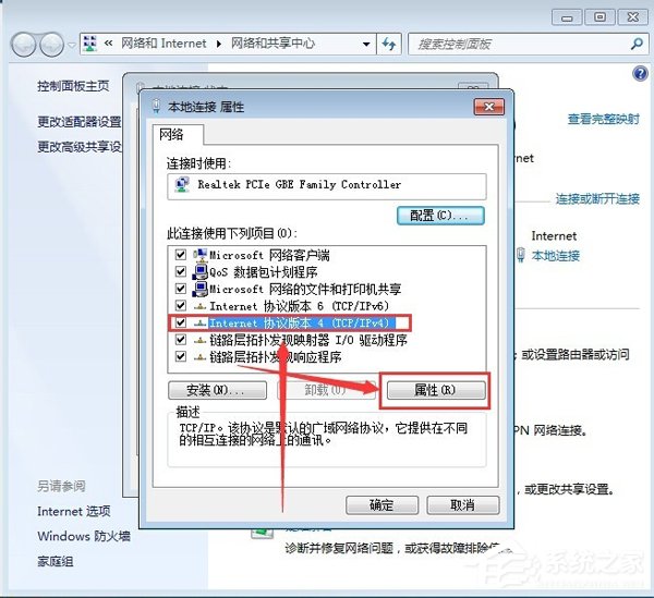 Win7零碎无线网络连接未启用DHCP的具体