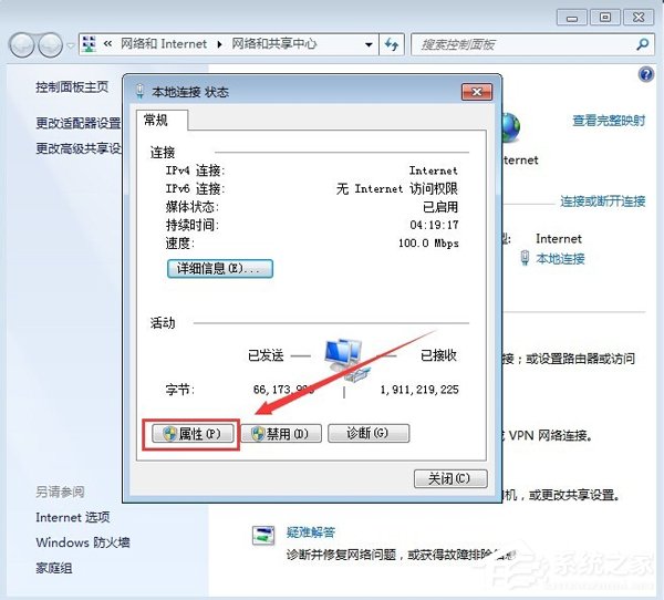 Win7零碎无线网络连接未启用DHCP的具体