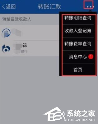 交通银行APP怎样转账 交通银行APP转账方法