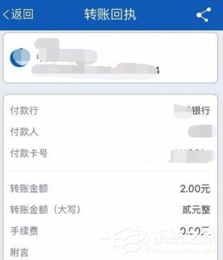 交通银行APP怎样转账 交通银行APP转账方法