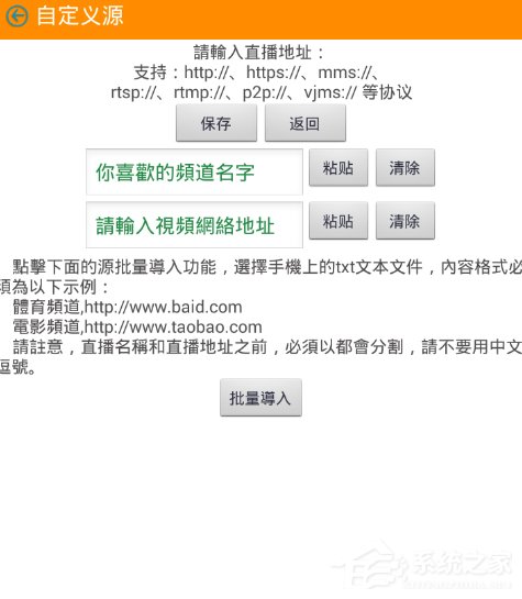 牛牛电视云APP怎样添加节目 牛牛电视云APP添加节目方法