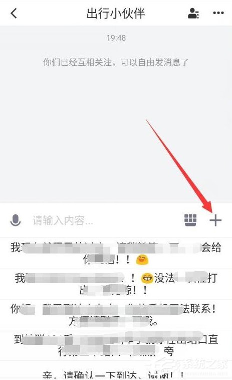 滴滴打车怎样发送私密订单 滴滴打车私密订单发送方法