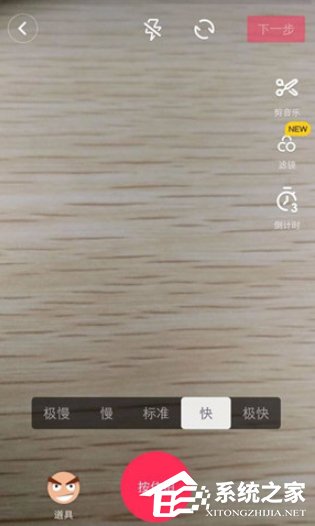 抖音制造先慢后快的视频的具体操作教程