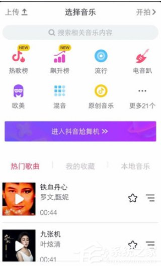 抖音制造先慢后快的视频的具体操作教程