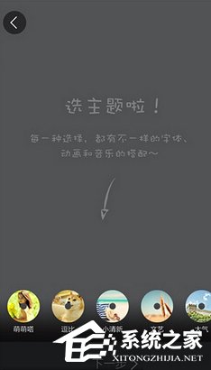 初页APP怎样绘制图文动画 初页APP绘制图文动画方法