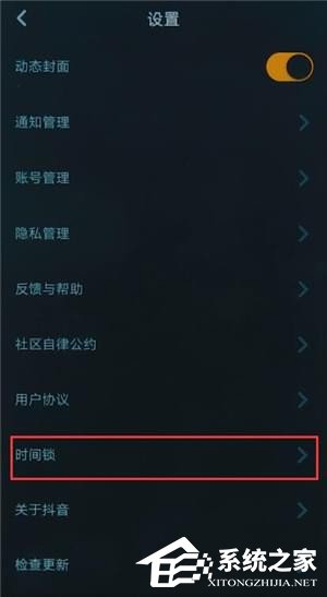 抖音工夫锁如何关闭 抖音工夫锁关闭方法