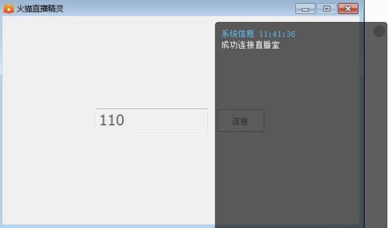 火猫直播精灵怎样运用