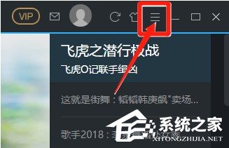优酷视频连播怎样设置 优酷视频连播设置教程